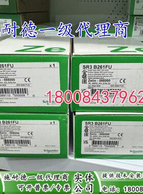 SR3B261FU/SR3B261BD施耐德全新原装进口现货扩展型逻辑控制器