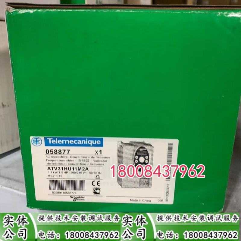 ATV31HU11M2A/ATV31HU15M2A施耐德全新原装停产变频器现货