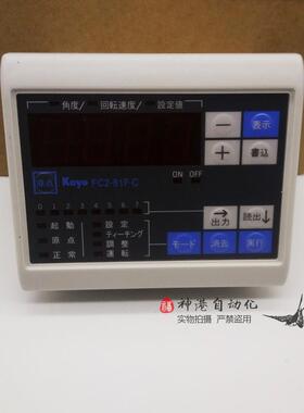 koyo光洋编码器角度控制器编程控制凸轮开关 FC2-81F-C 17ZB00317