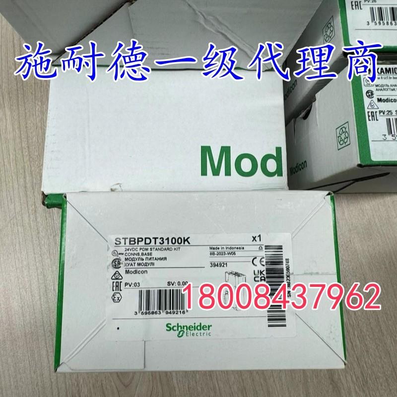 STBPDT3100K/STBPDT2100K施耐德全新原装进口标准电源模块现货