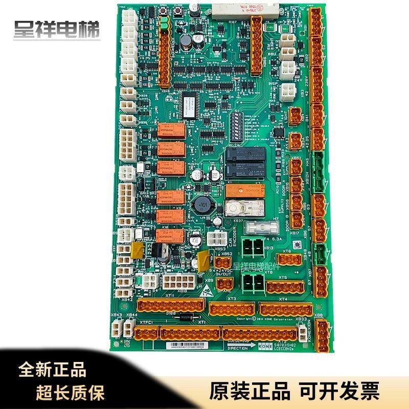通力电梯LCECCBN2e轿顶板KM51070314G11 51070315H02 KM802890G11
