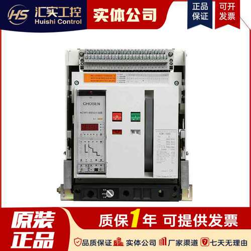 浙江智信电器科技KCW1-2000式断路器M智能控制器议价！