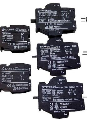 正品天逸 按钮开关触点 TAYEE LA42 2常开 2NO 2常闭 2NC  1开1闭