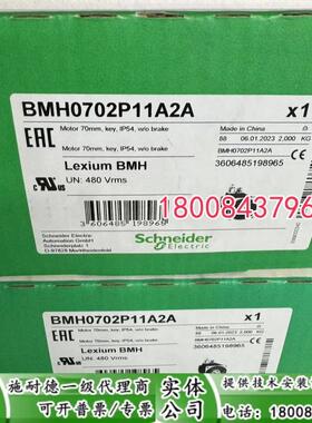 BMH0702P12A2A施耐德全新原装伺服电机BMH0702P12A2A现货
