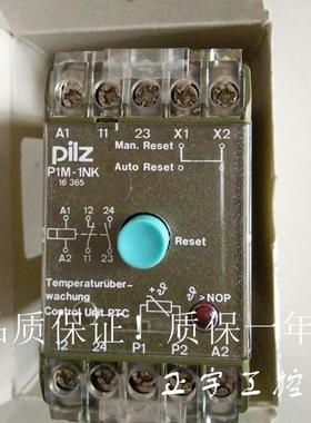 全新原装进口PILZ 安全继电器P1M-1NK 479160 230V 现货议价