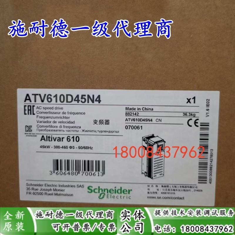 ATV610D45N4施耐德全新原装变频器ATV610D45N4现货