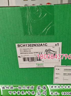 BCH1302N32A1C施耐德全新原装伺服电机现货BCH1302N32A1C