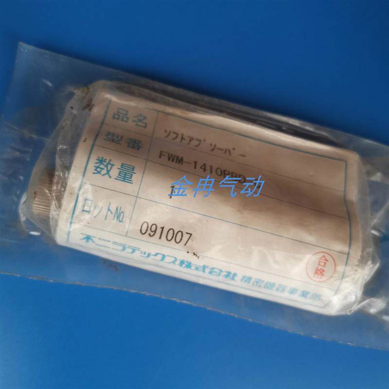 FUJISEIKI不二缓冲器FWM-1410RBD-C FA-1210KB1-S现货