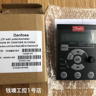 丹佛斯FC-051变频器面板LCPwith potentiometer/132B0101带电位器