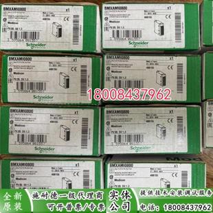 BMXAMI0410/BMXAMI0800施耐德全新原装模块BMXP342020 BMXP342010
