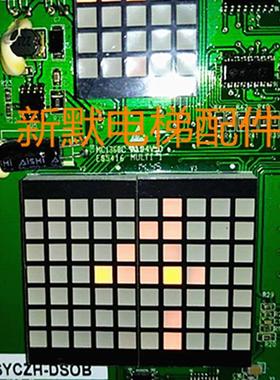 珠江三洋电梯配件珠海三洋楼层外呼显示板SYCZH-DSOB 专用