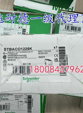 STBACO1225K/STBAVO1255K施耐德原装进口模拟量模块STBAC01225K