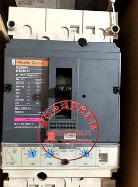 梅兰空气开关 NS250H ,NS250N STR22SE NS100-160-250