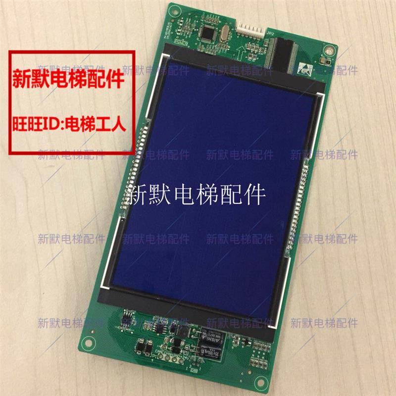 爱默生电梯轿内液晶显示器/轿厢液晶显示板/SM.04VL16/Y 黑屏蓝屏