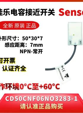 CD50CNF06NO3283-1原装瑞士佳乐传感器CARLOGAVAZZI电容接近开关