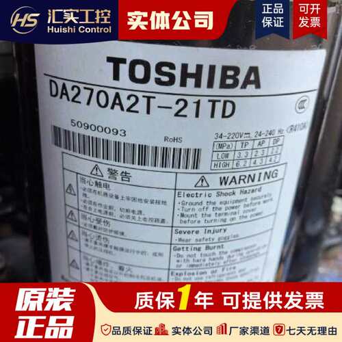 1C-81EZ8 DA89X1C-20FZ3 DA130M1C DA270A2T美芝变频压缩机议价！