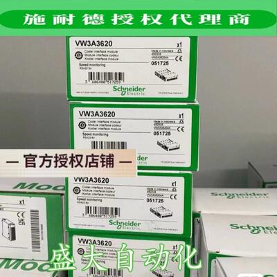 VW3A3627/VW3607/VW3620/VW3A3628施耐德全新原装变频器付款模块