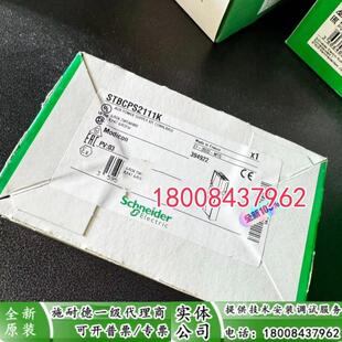 STBCPS2111K施耐德全新原装进口模块辅助电源套件STBCPS2111K