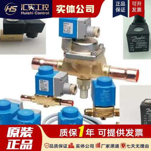 ss丹佛斯电磁阀线圈018F6701-6176-6182-6192-93-6857-6851议价！