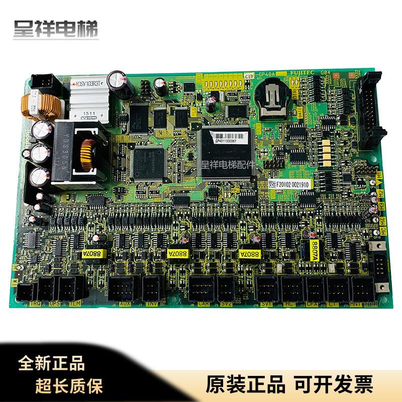 原装华升富士达电梯主板CP40A富士达C1D-CP40A/C6D-CP40A原厂现货