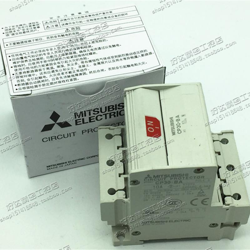 CP30-BA 3P (1-M) 1A 2A 3A 5A 7A 10A 正品三菱线路保护开关全新