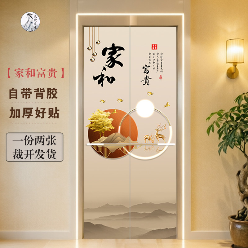 2026电梯门贴纸一梯一户入户门电梯口贴画高级感门贴装饰中式加厚