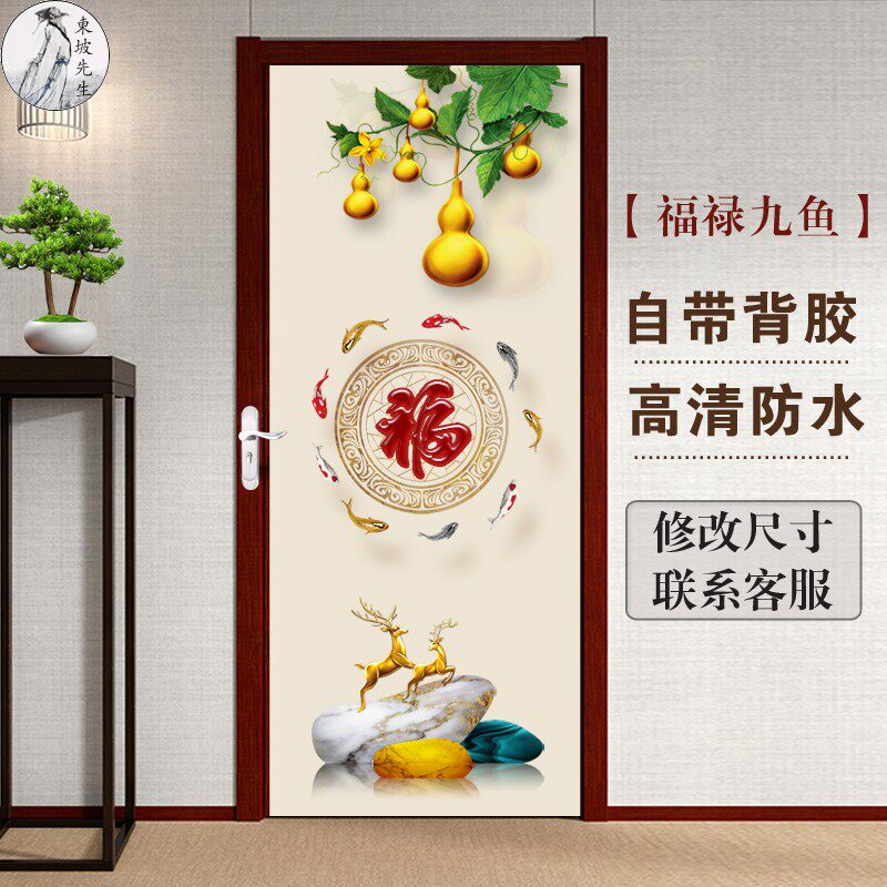 门贴画厨房卧室卫生间防水不透明