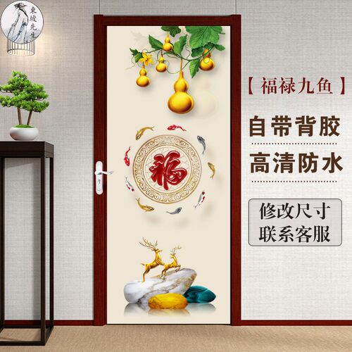 门贴画厨房卧室卫生间防水不透明