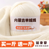 正品 山羊绒线100%纯羊绒毛线手工编织围巾线中粗线毛衣线羊毛线团