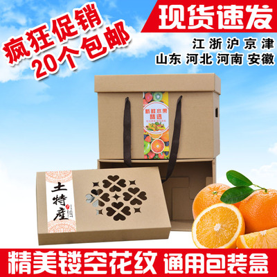 水果蔬菜油桃纸箱子礼品盒