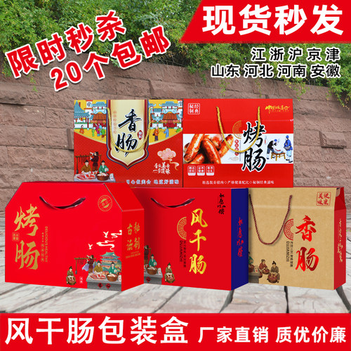 熟食纸箱子定做礼品盒