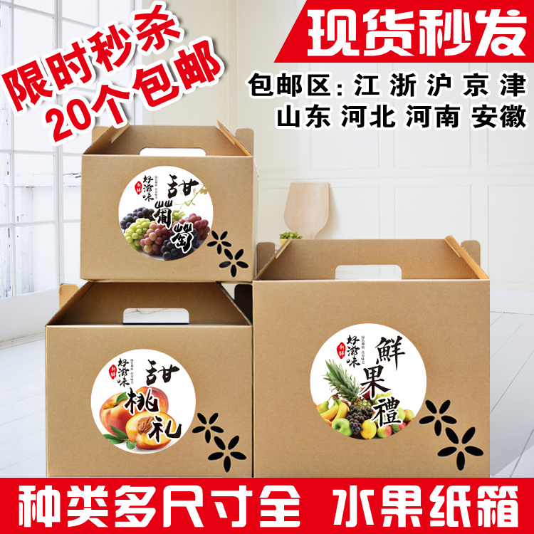 无花果纸箱子定做礼品盒