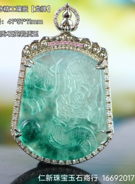 天然高冰高透冰种水山水牌大吊坠款男女适佩配皮绳装饰饰品挂坠