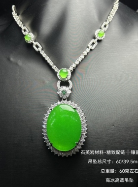 满绿项链吊坠冰种豪华满钻镶嵌玉石奢华天然石英岩翡翠色女款挂件