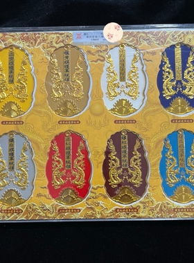 古玩旧藏仿古清代彩绘满州八旗全套令牌一套收藏品