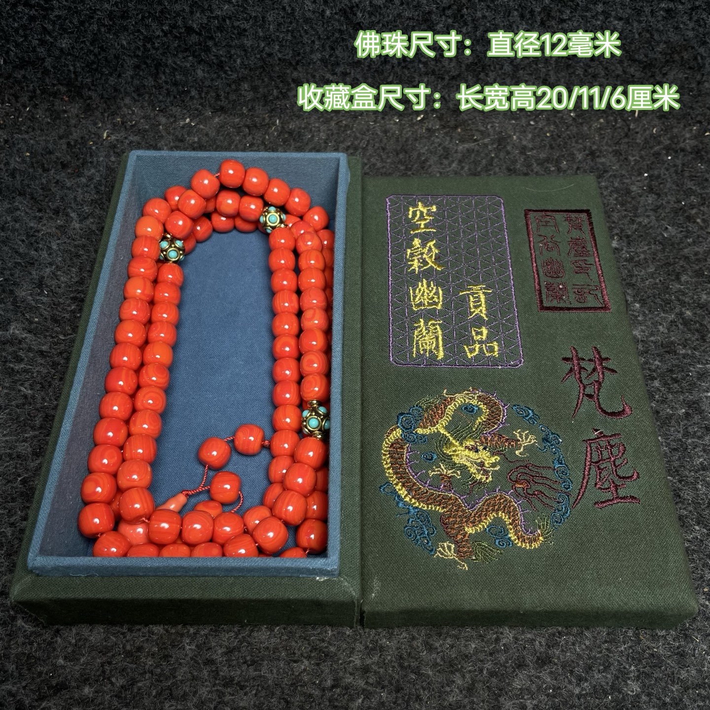 古玩旧藏宫廷御用精品刺绣收藏盒内珍藏高仿珊瑚佛珠项链手链