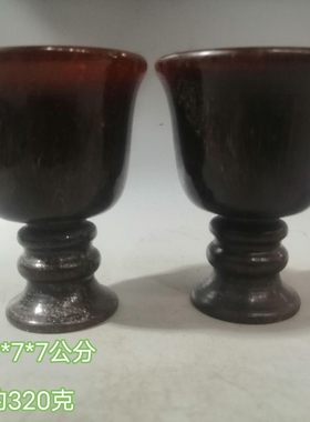 古玩古董杂项耗牛角素雕酒杯爵杯一对居家装饰摆件收藏品