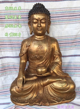 古玩释迦牟尼黄铜阿弥陀佛药师佛大日如来客厅佛堂供佛装饰品摆件