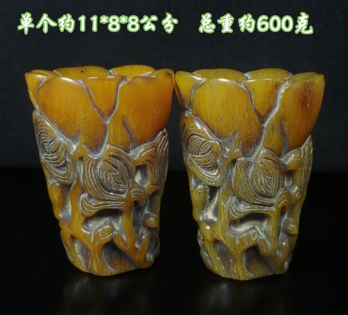 古董文玩老牛角犀角雕牛头牛角杯鱼籽纹酒杯一对摆件复古老物件