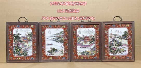 古董古玩瓷器用品老货收藏臻品名家大作粉彩山水图挂屏瓷板画摆件