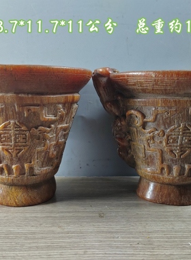 古玩老货牛角精雕镂空八螭龙瑞兽牛角杯牛角角雕一对把件收藏品