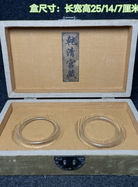 古玩旧藏大清乾隆御制漆器收藏盒内珍藏手镯手环