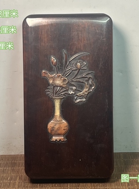 古玩旧藏仿古黑檀木镶寿山石雕刻图案雕刻硯台盒收纳盒首饰盒