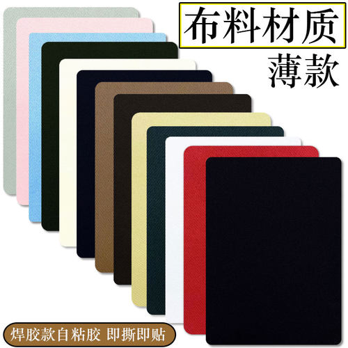 自粘布料免熨烫可水洗