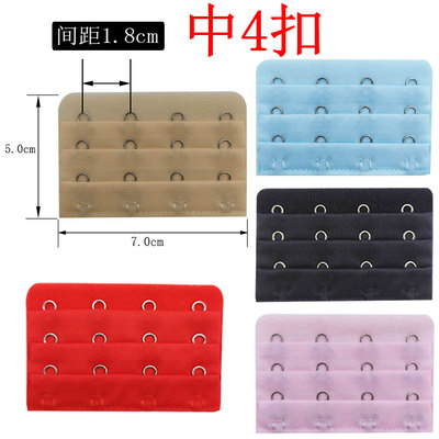 中4扣延长扣加排扣加宽内衣加长扣文胸延长扣排扣背扣增长搭扣四