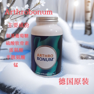 德国进口 缓解关节疼痛 安通博纳鲨鱼氨糖软骨素软骨损伤术后修复
