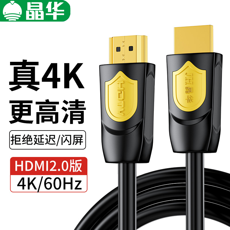 HDMI线2.0版4K60Hz2K120Hz