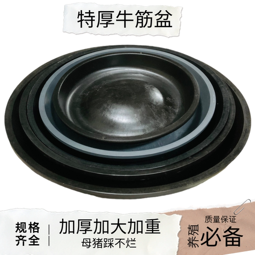 特厚牛筋盆养殖专用母猪踩不烂