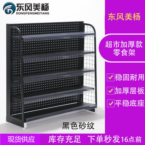 前口香糖侧面旁边医药置物小货架