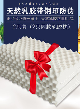 成人单人舒适乳胶枕护颈椎